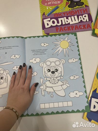 Развивающие книги для детей