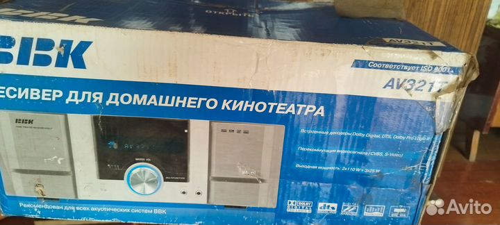 Продаётся ресивер и усилитель