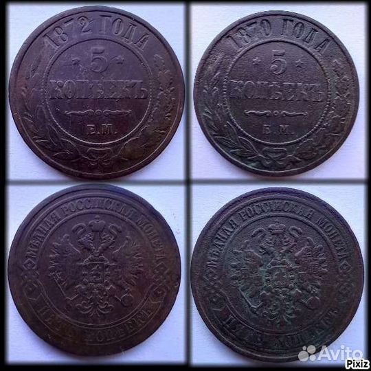 Медные монеты империи