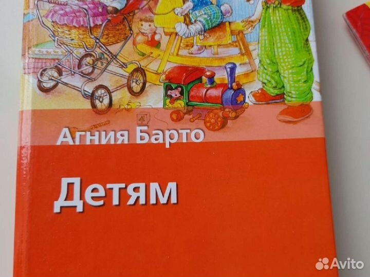 Детям А. Барто