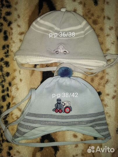 Шапки для малыша на разные сезоны р-р36-51