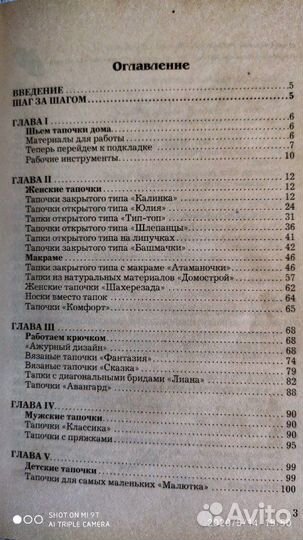 Домашние Тапочки Своими Руками