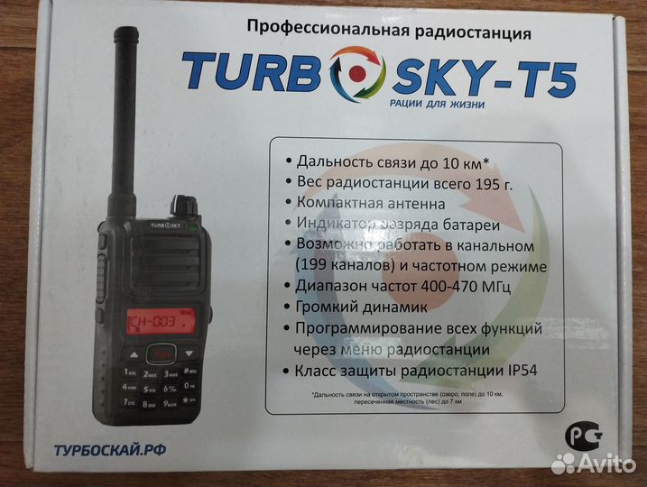 Радиостанция