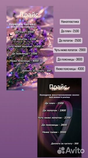 Ботокс волос/кератин/холодное восстановление