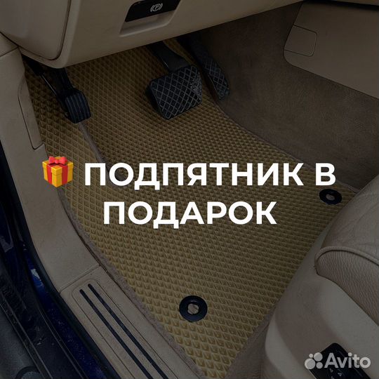 Комплект Eva/ева/эва ковриков в наличии
