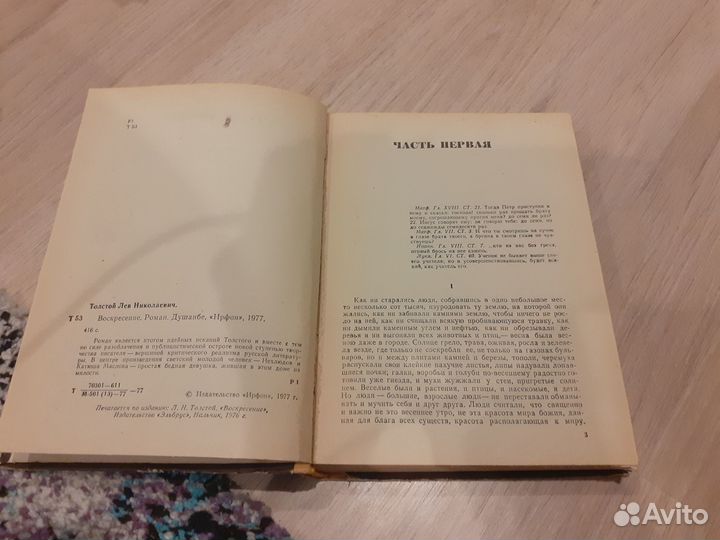 Лев Николаевич Толстой