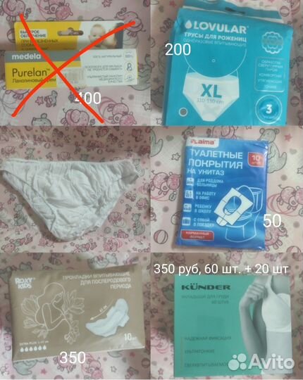 Набор для роженицы