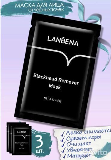 Маска для лица от черных точек lanbena