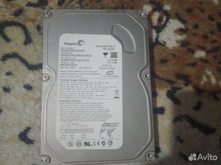 Жесткий диск