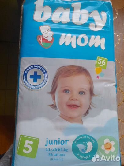 Подгузники