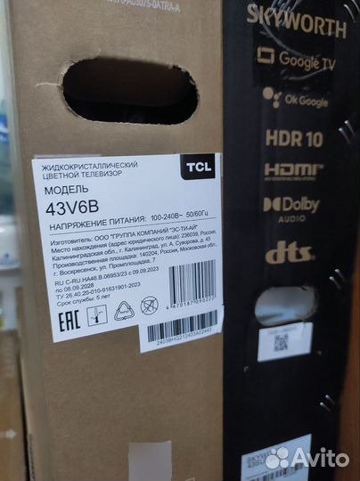 Телевизоры TCL