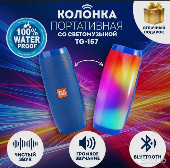 Беспроводная колонка TG157
