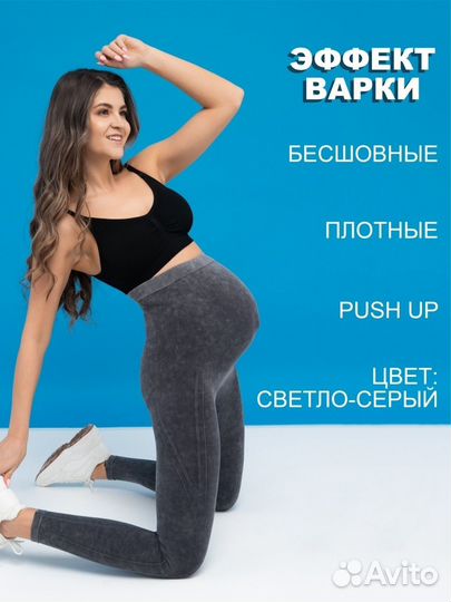 Одежда для беременных I love mum