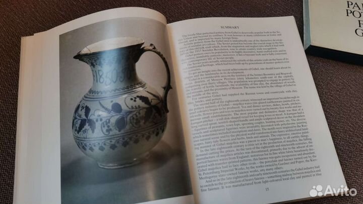 Книга Искусство гжели, 1985 г
