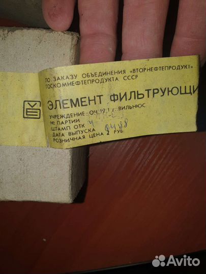 Фильтр на ваз классику СССР