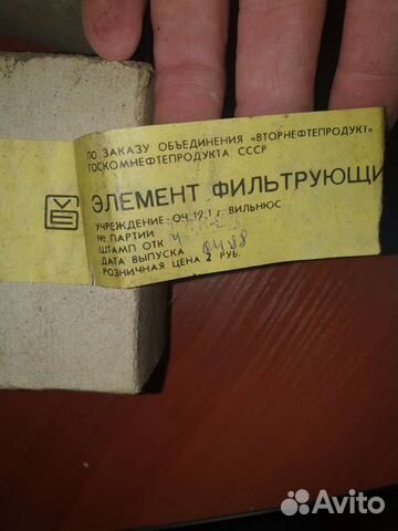 Фильтр на ваз классику СССР