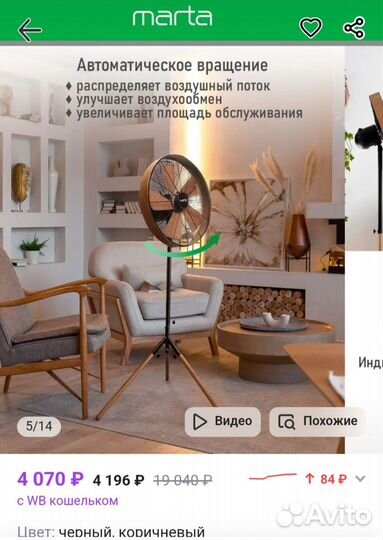 Вентилятор marta MT-FN2555