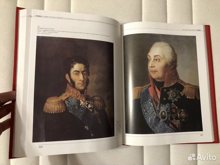 Книга Слава русского оружия