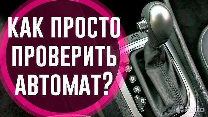 Автосканер для диагностики всех блоков автомобиля