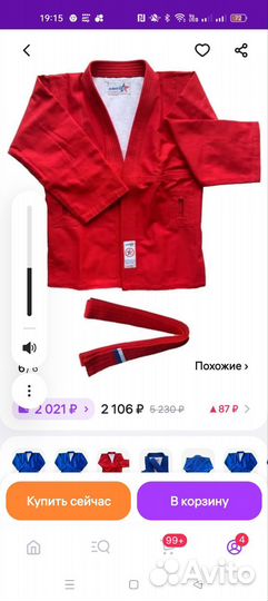 Кимоно + шорты для самбо