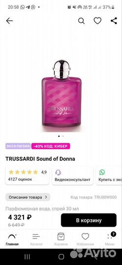 Парфюмерия из летуаль