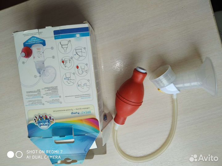 Молокоотсос