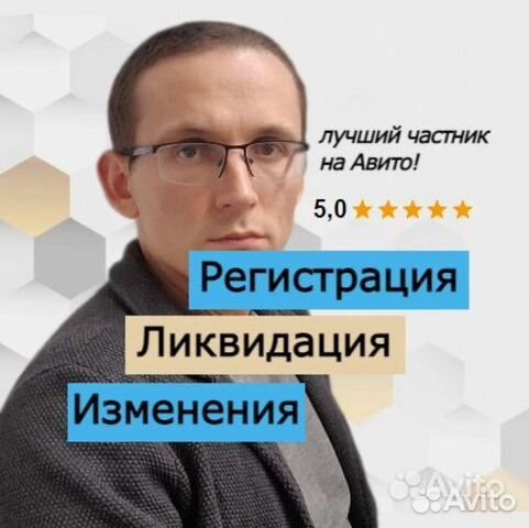 Регистрация ооо, ликвидация ооо, смена директора