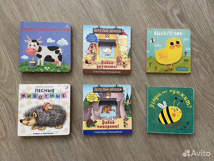 Развивающие книги для малышей