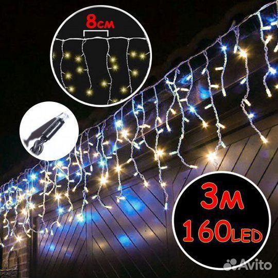 Гирлянда уличная Бахрома 12 метров 400 Led