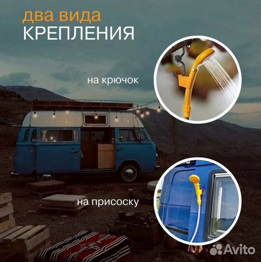 Душ походный от прикуривателя оптом