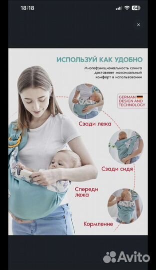 Слинг для новорожденных