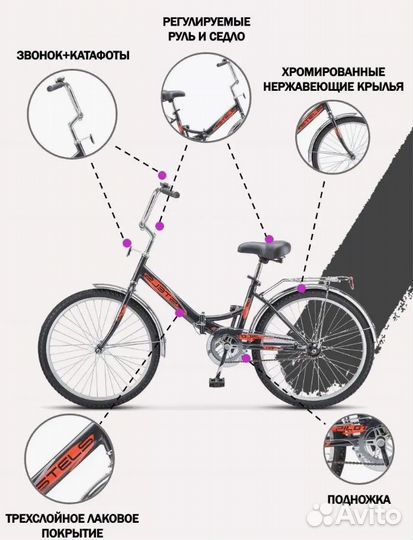 Велосипед складной Stels Pilot 710