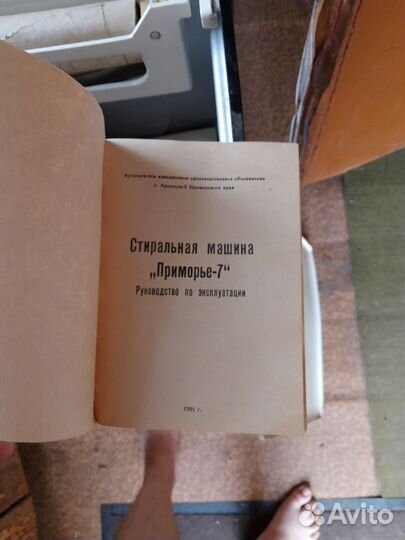 Стиральная машинка бу