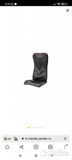 Массажное кресло-накидка