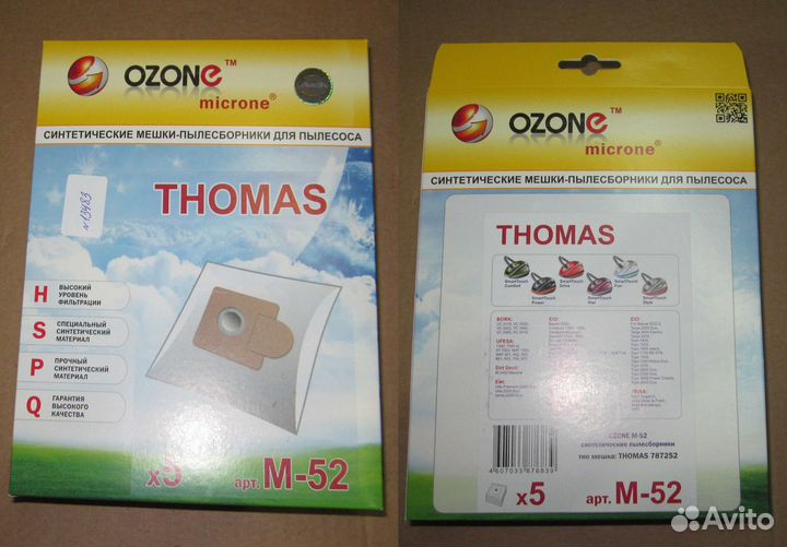 Пылесборники ozone microne M-52 thomas синтетическ