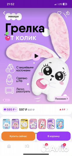 Грелка от коликовна косточках