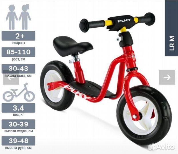 Беговел puky бу