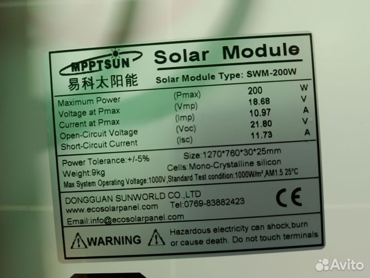 Солнечная батарея