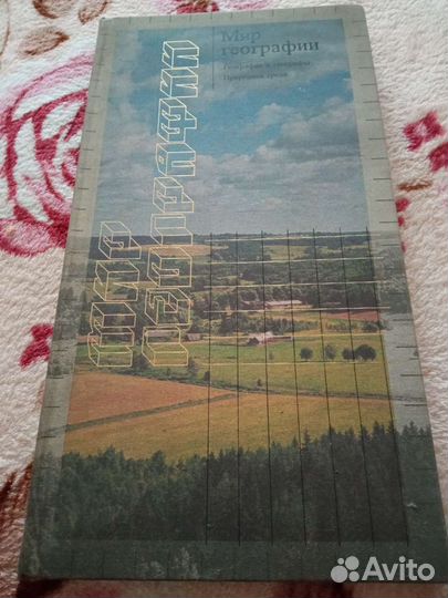 Энциклопедии и раритетные издания