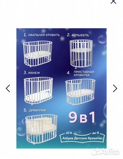 Продам детскую кровать