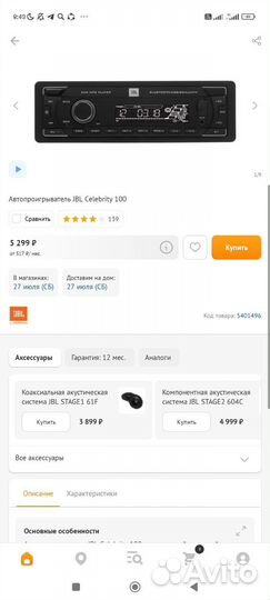 Комплект музыки в машину