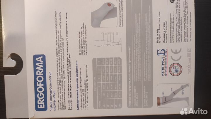 Компрессионные чулки