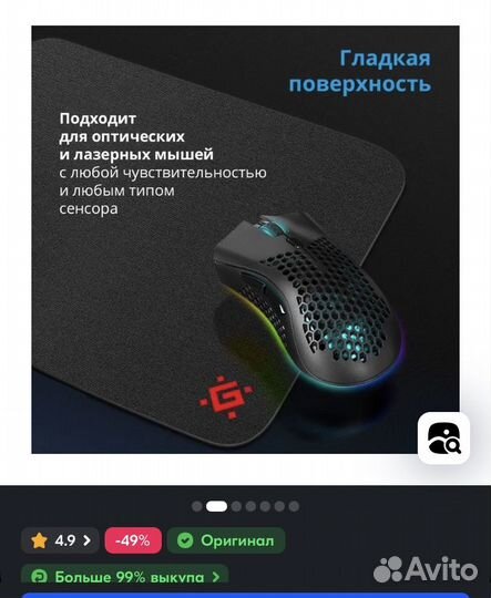 Коврик для мыши Defender