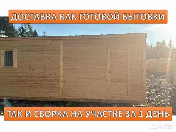 Бытовка деревянная утепленная