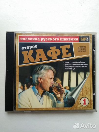 Коллекция шансона в mp3