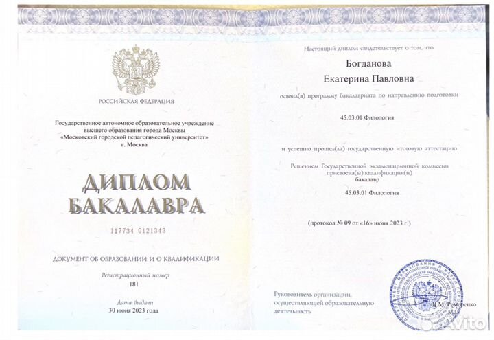 Репетитор по английскому языку