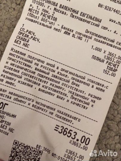 Бандаж косыночный плечевой medi