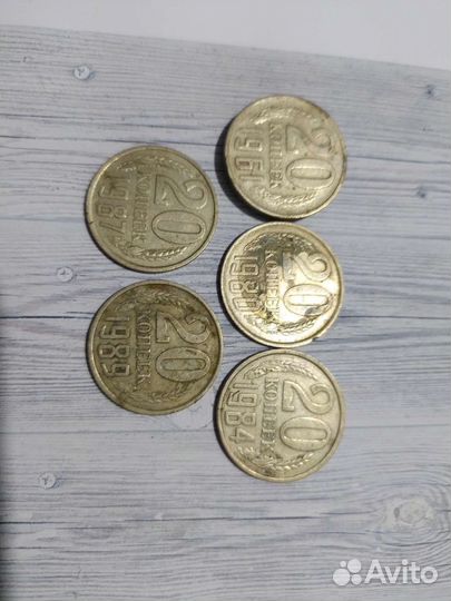 Монеты СССР 20 копеек