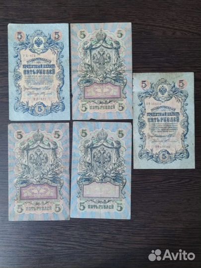 Царские боны