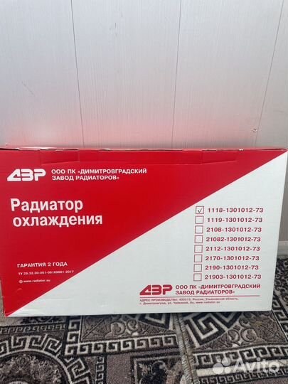 Радиатор охлаждения